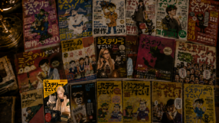 このミステリーがすごい！